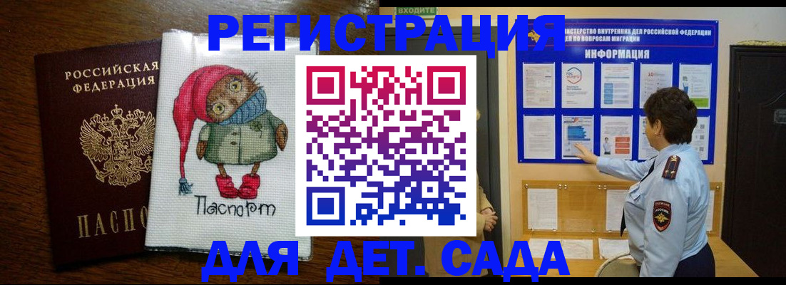 временная регистрация собственник в Ртищево